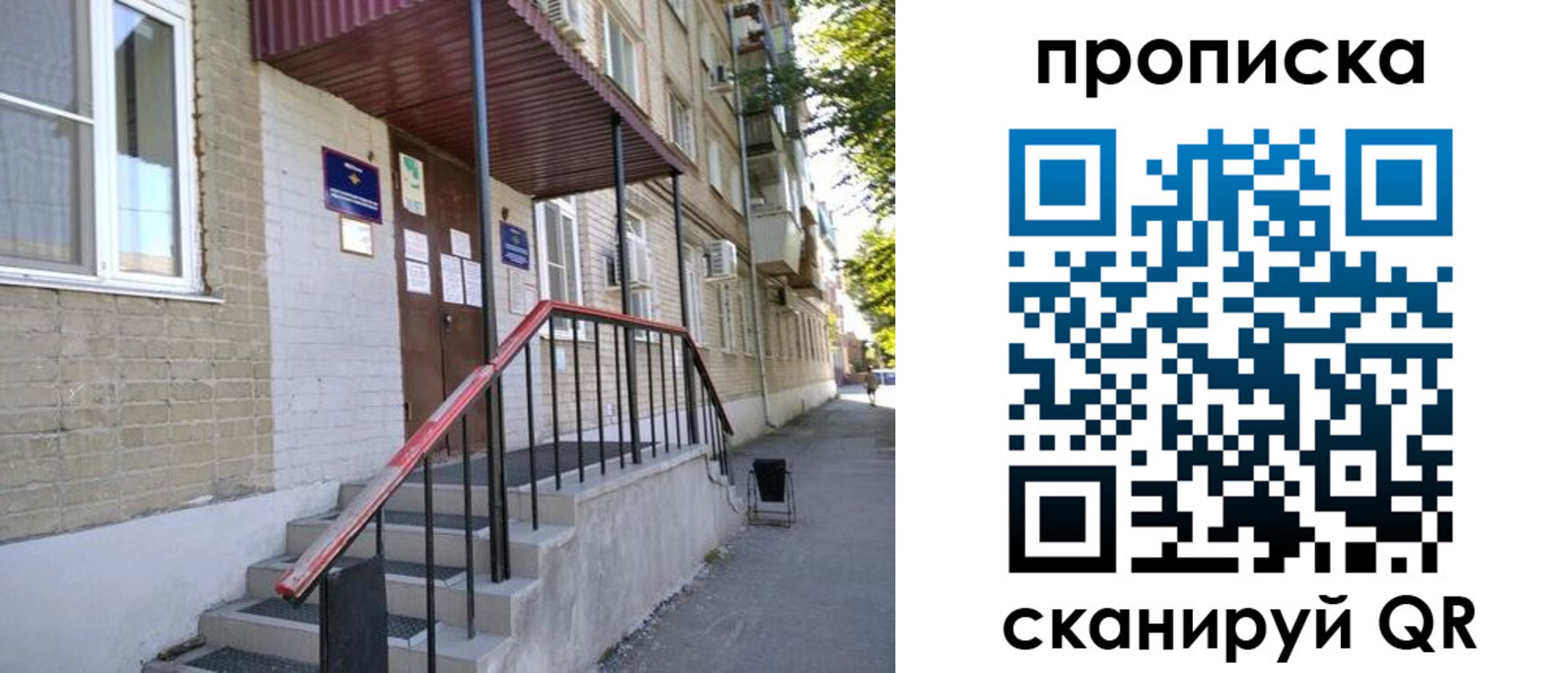 найти адрес прописки в Гвардейске