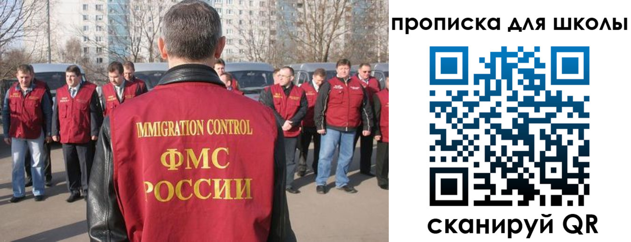 прописка для работы в Гвардейске